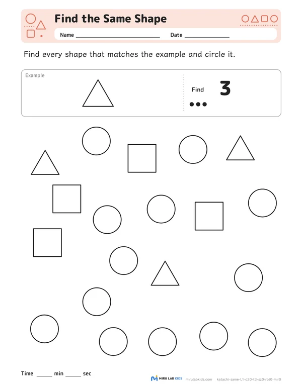Find the Same Shape Level 1 No. 2 worksheet