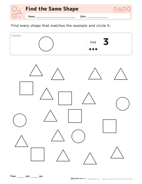 Find the Same Shape Level 1 No. 5 worksheet