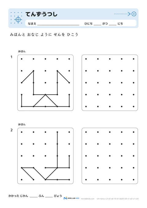 てんずうつし レベル3 No.4