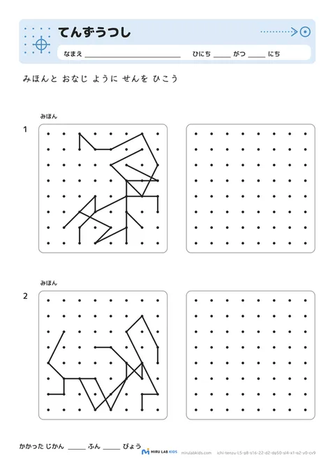 てんずうつし レベル5 No.5