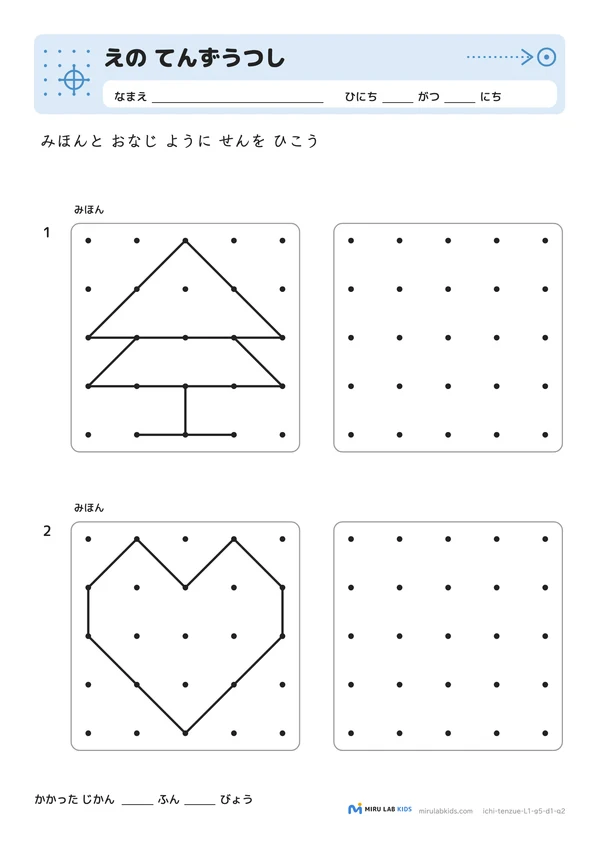 えの てんずうつし レベル1 No.4の問題