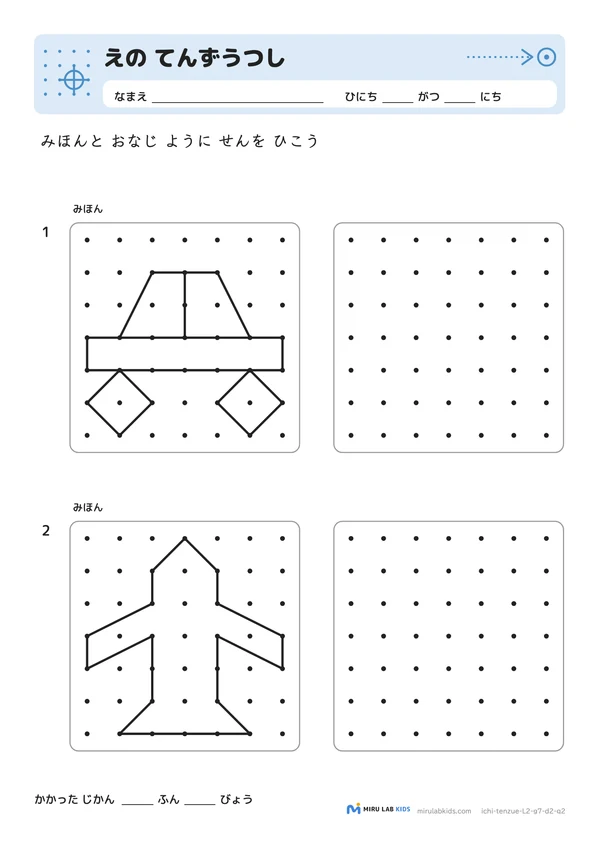 えの てんずうつし レベル2 No.4の問題