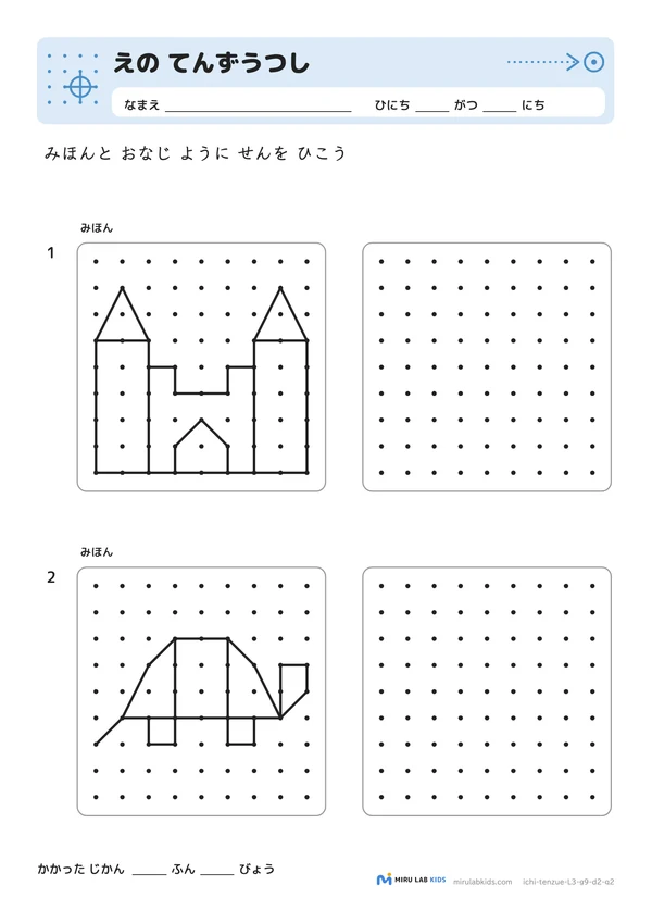 えの てんずうつし レベル3 No.3の問題
