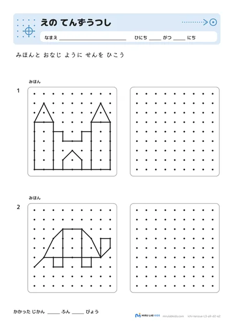 えの てんずうつし レベル3 No.3