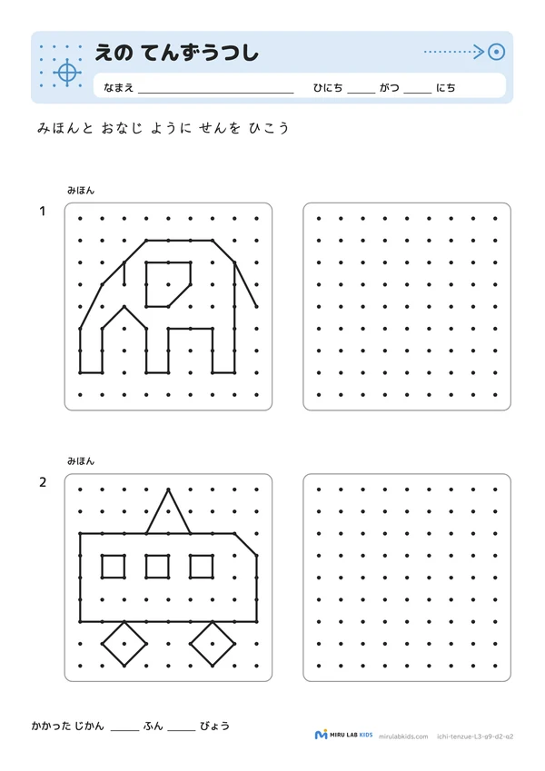 えの てんずうつし レベル3 No.4の問題
