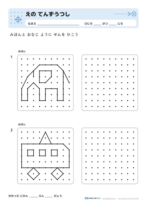 えの てんずうつし レベル3 No.4