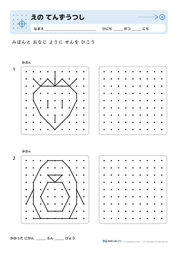 えの てんずうつし レベル3 No.5の問題
