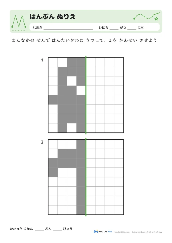 線対称ぬりえ（はんぶん ぬりえ） レベル2 No.1の問題