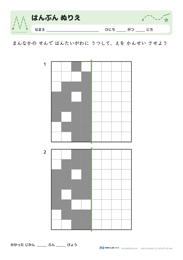 線対称ぬりえ（はんぶん ぬりえ） レベル2 No.2の問題