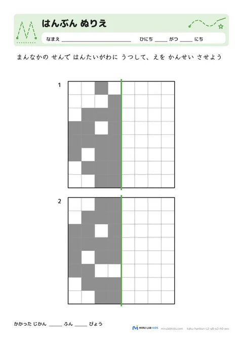 線対称ぬりえ（はんぶん ぬりえ） レベル2 No.2