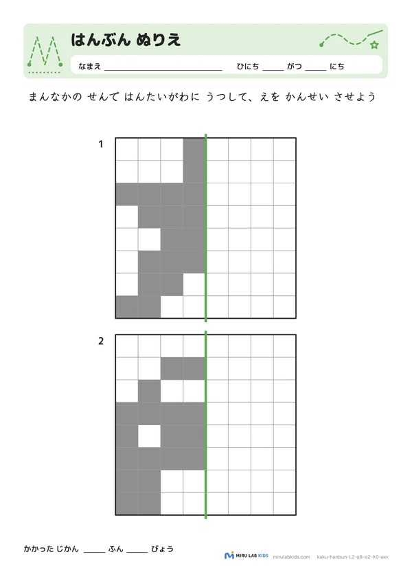 線対称ぬりえ（はんぶん ぬりえ） レベル2 No.3の問題