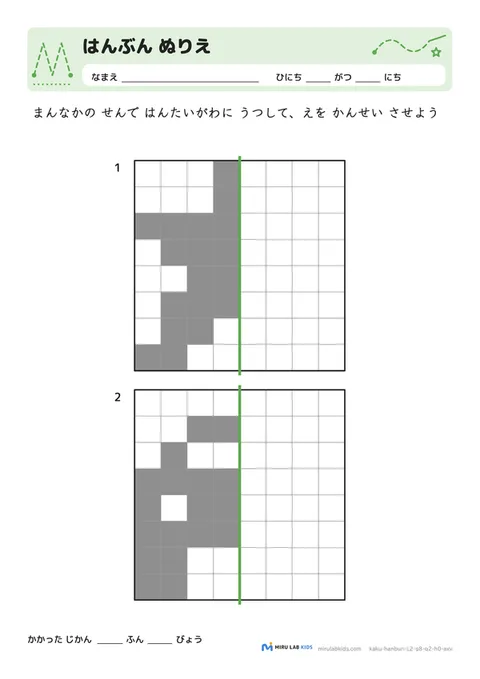 線対称ぬりえ（はんぶん ぬりえ） レベル2 No.3