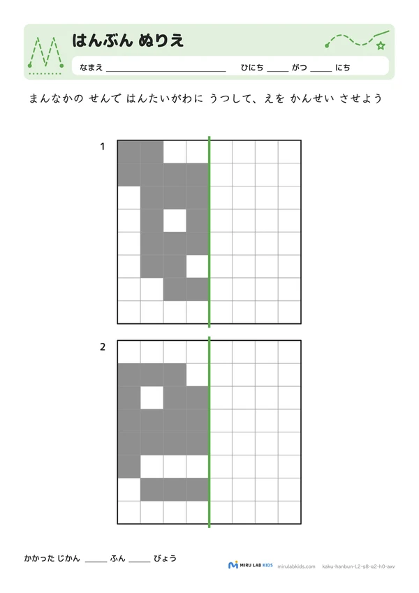 線対称ぬりえ（はんぶん ぬりえ） レベル2 No.4の問題