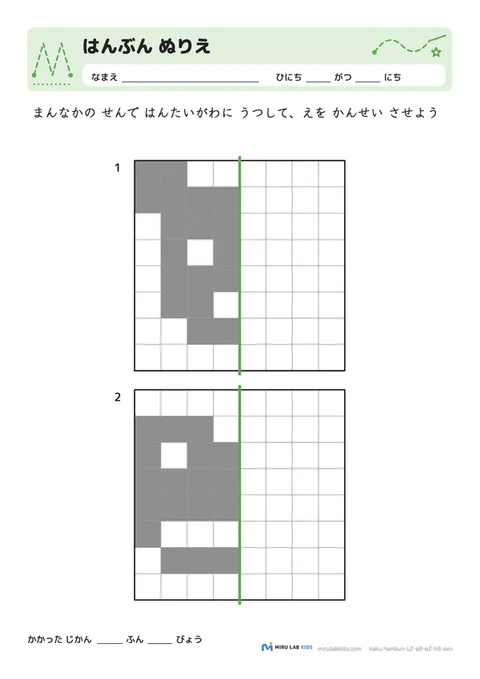 線対称ぬりえ（はんぶん ぬりえ） レベル2 No.4
