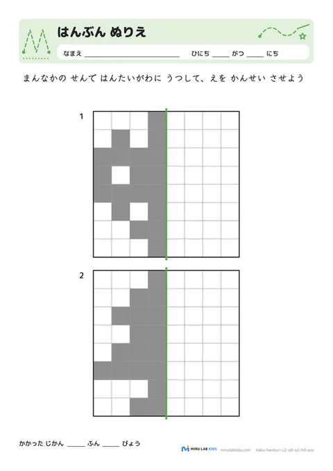 線対称ぬりえ（はんぶん ぬりえ） レベル2 No.5