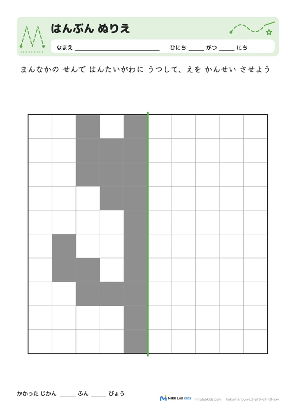 線対称ぬりえ（はんぶん ぬりえ） レベル3のプリントの例
