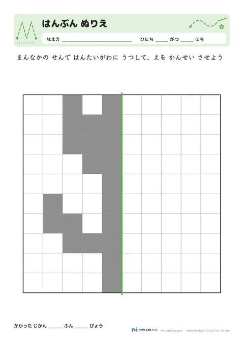 線対称ぬりえ（はんぶん ぬりえ） レベル3 No.1