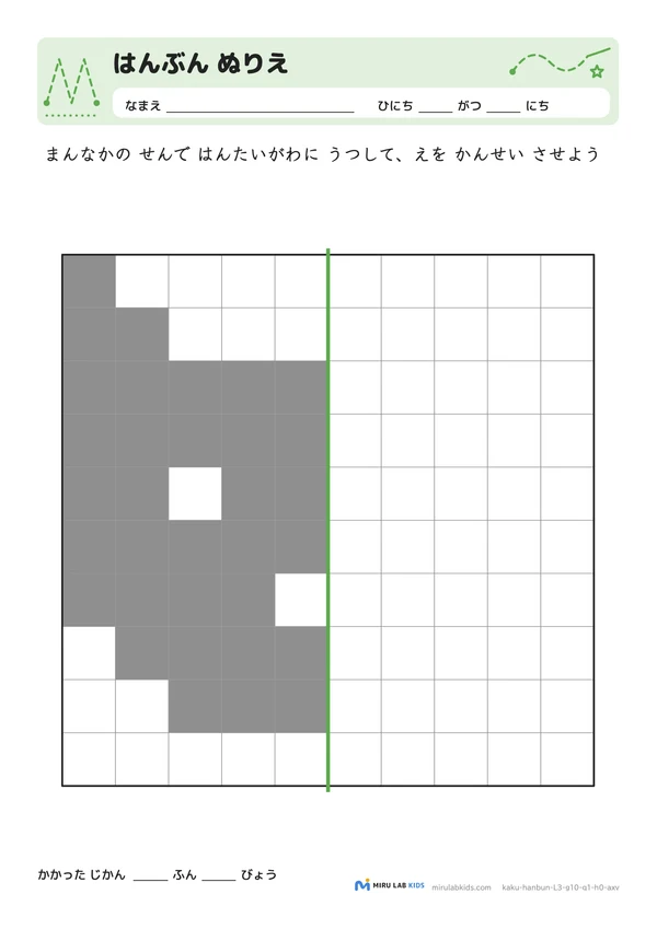 線対称ぬりえ（はんぶん ぬりえ） レベル3 No.2の問題