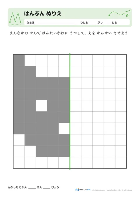 線対称ぬりえ（はんぶん ぬりえ） レベル3 No.2