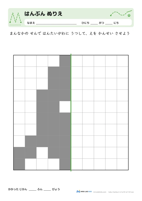 線対称ぬりえ（はんぶん ぬりえ） レベル3 No.3の問題
