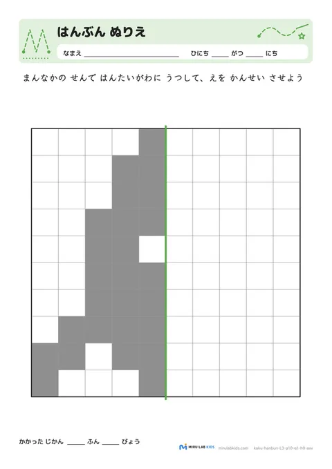 線対称ぬりえ（はんぶん ぬりえ） レベル3 No.3