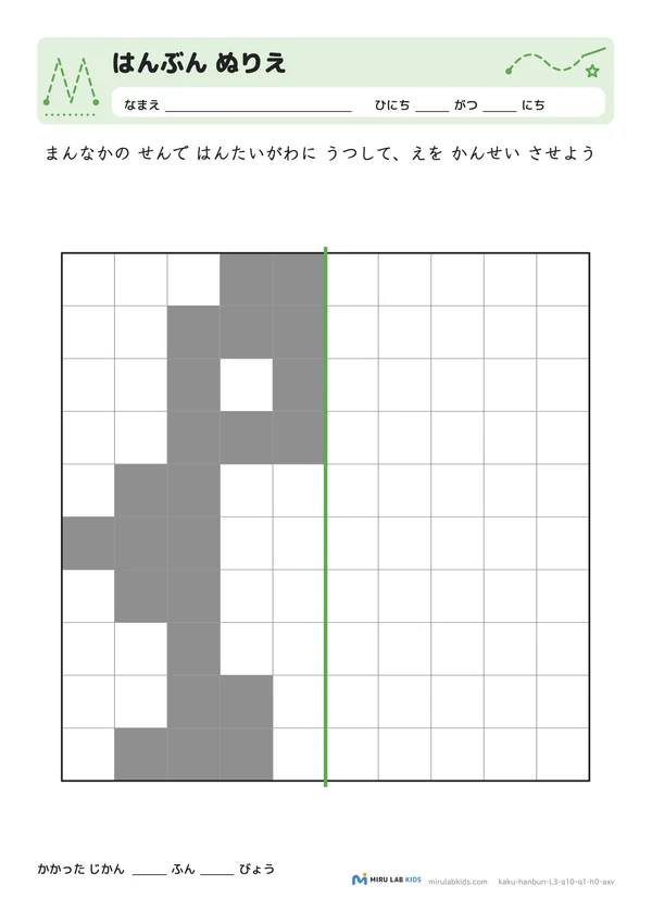 線対称ぬりえ（はんぶん ぬりえ） レベル3 No.4の問題