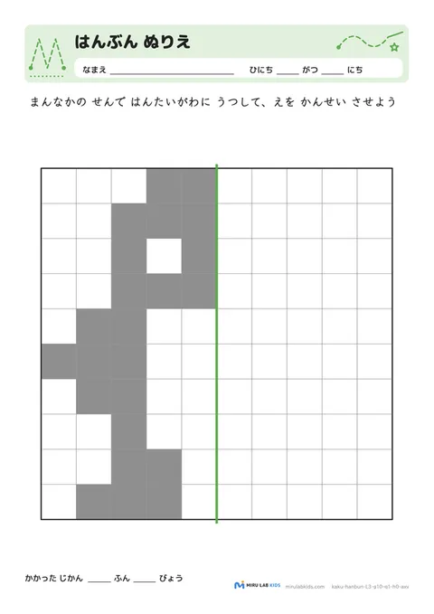 線対称ぬりえ（はんぶん ぬりえ） レベル3 No.4