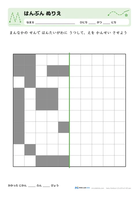 線対称ぬりえ（はんぶん ぬりえ） レベル3 No.5