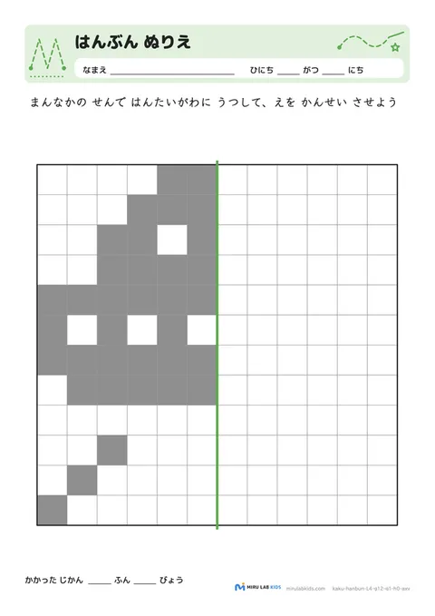 線対称ぬりえ（はんぶん ぬりえ） レベル4 No.1