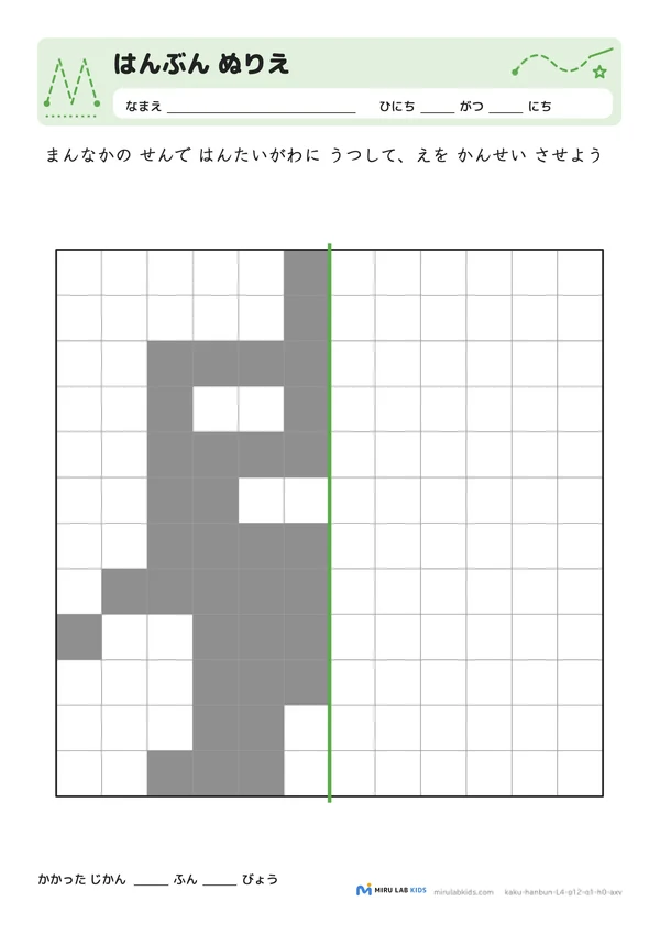 線対称ぬりえ（はんぶん ぬりえ） レベル4 No.2の問題