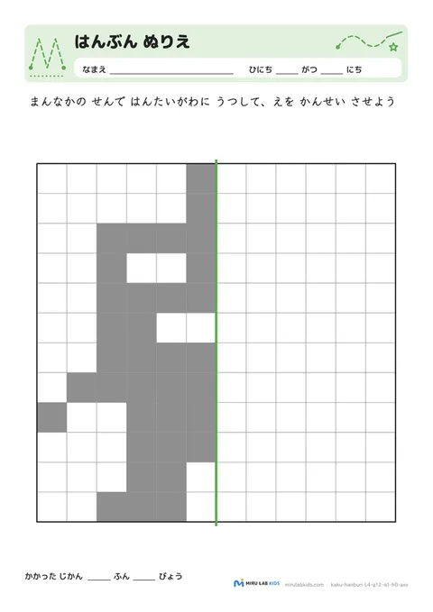線対称ぬりえ（はんぶん ぬりえ） レベル4 No.2
