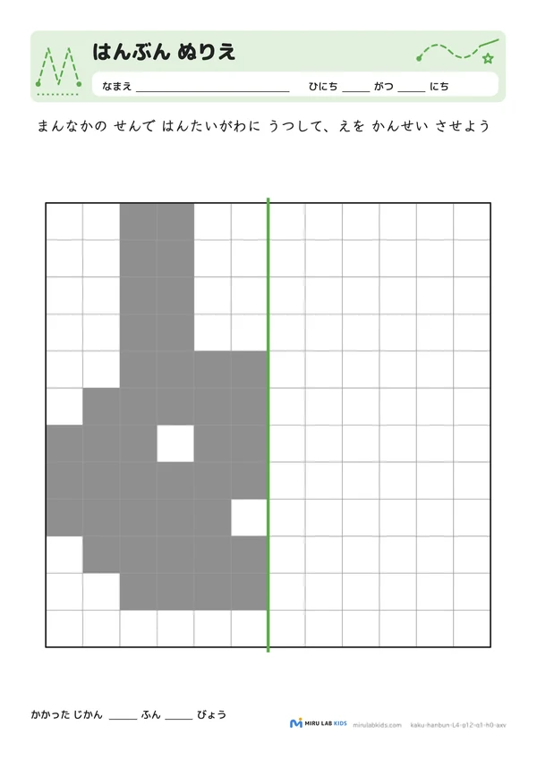 線対称ぬりえ（はんぶん ぬりえ） レベル4 No.3の問題