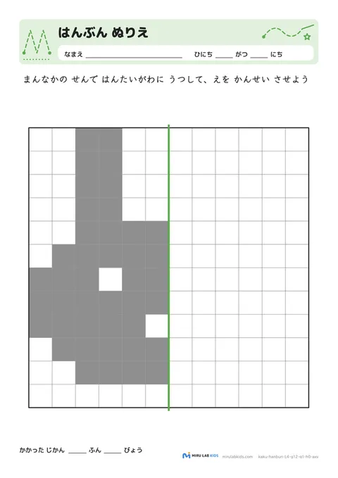 線対称ぬりえ（はんぶん ぬりえ） レベル4 No.3