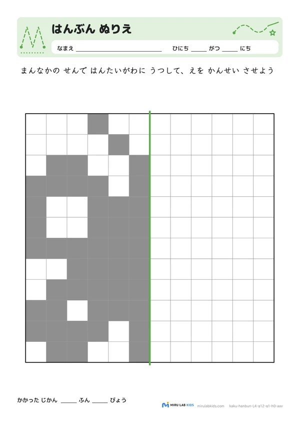 線対称ぬりえ（はんぶん ぬりえ） レベル4 No.4の問題