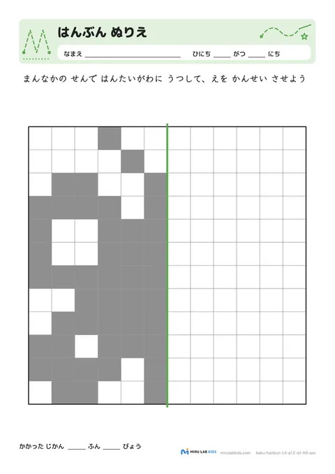 線対称ぬりえ（はんぶん ぬりえ） レベル4 No.4