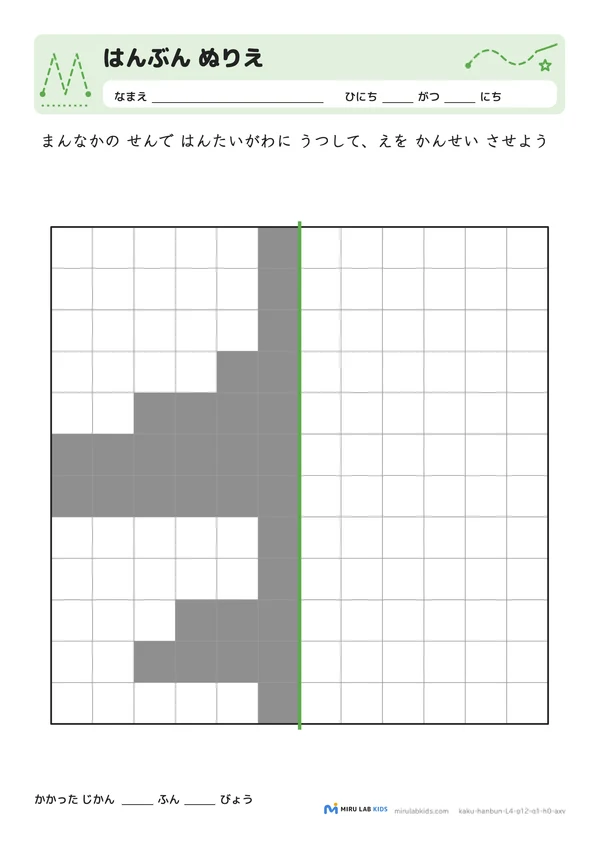 線対称ぬりえ（はんぶん ぬりえ） レベル4 No.5の問題