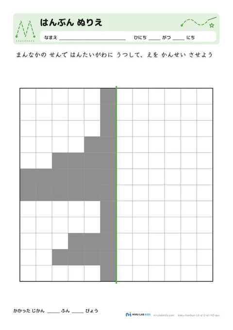 線対称ぬりえ（はんぶん ぬりえ） レベル4 No.5