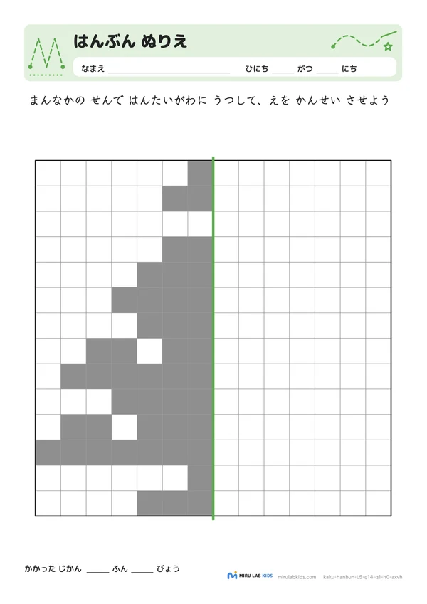 線対称ぬりえ（はんぶん ぬりえ） レベル5 No.1の問題