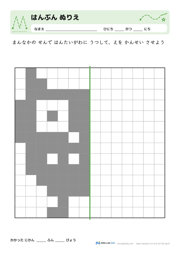 線対称ぬりえ（はんぶん ぬりえ） レベル5 No.3の問題