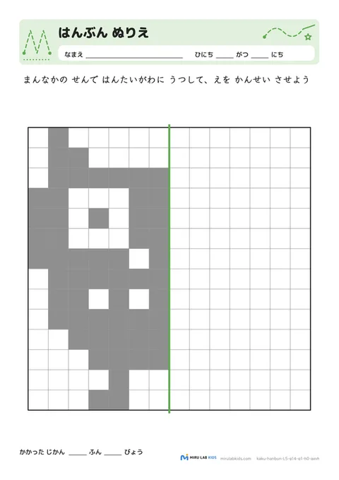 線対称ぬりえ（はんぶん ぬりえ） レベル5 No.3