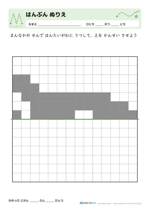 線対称ぬりえ（はんぶん ぬりえ） レベル5 No.4の問題