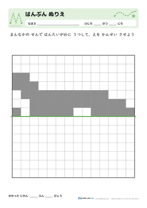 線対称ぬりえ（はんぶん ぬりえ） レベル5 No.4