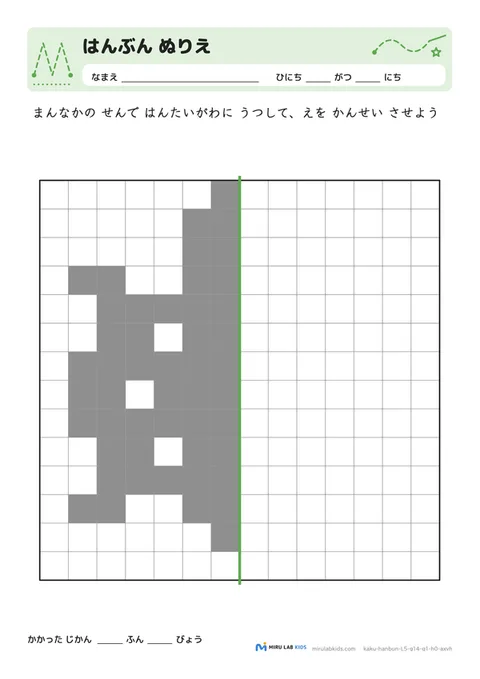 線対称ぬりえ（はんぶん ぬりえ） レベル5 No.5