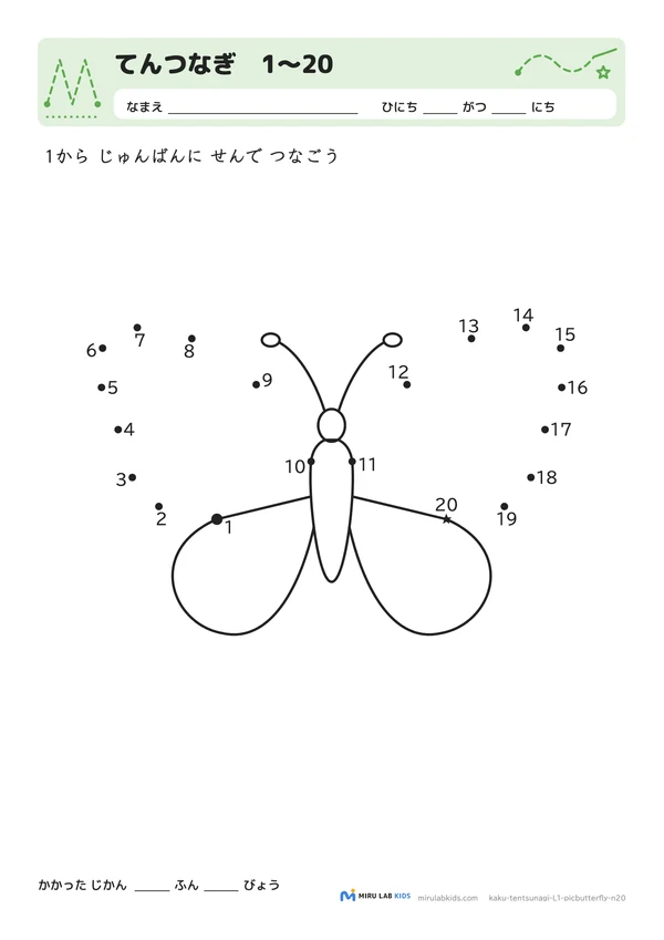 てんつなぎ レベル1 No.2の問題