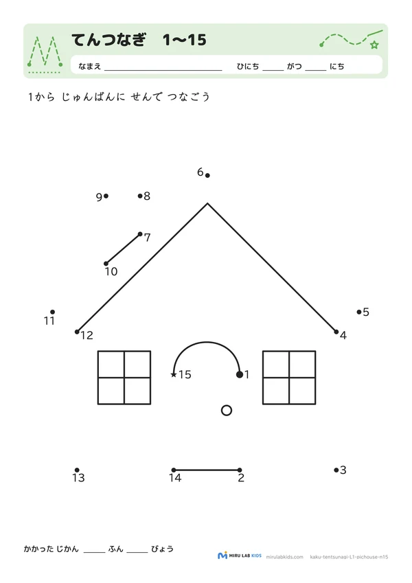 てんつなぎ レベル1 No.1の問題