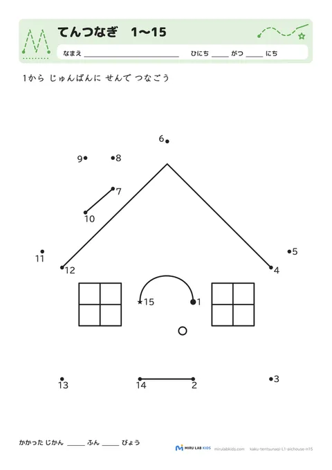 てんつなぎ レベル1 No.1