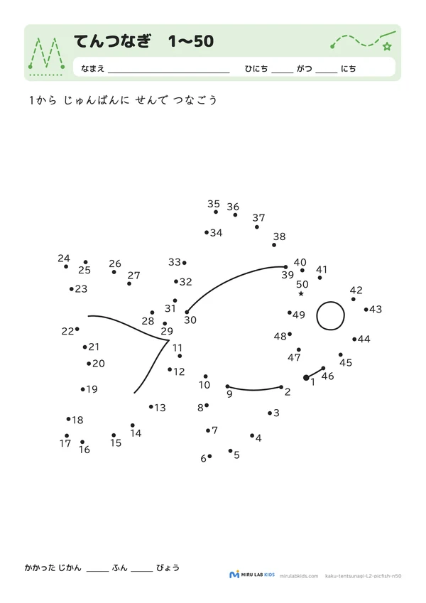 てんつなぎ レベル2 No.3の問題