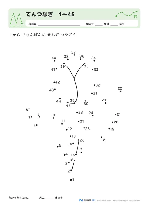 てんつなぎ レベル2 No.2