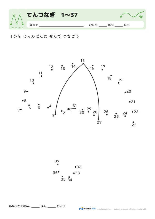 てんつなぎ レベル2 No.1の問題