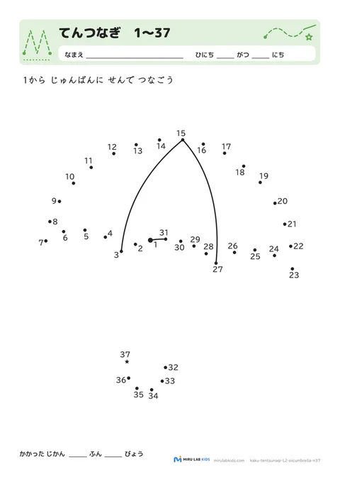 てんつなぎ レベル2 No.1